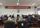 辰阳街道：召开2021-2022年度农村党员冬春训工作部署会