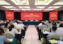 汉寿：召开县委党建工作领导小组暨基层党建重点工作推进会