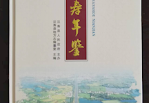 《汉寿年鉴（2022）》公开出版发行