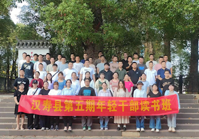 汉寿县第五期年轻干部读书班开展拓展训练