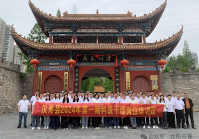 汉寿县2024年第一期科干班赴澧县开展异地教学