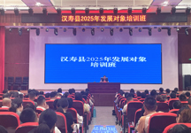 汉寿县2025年发展对象培训班开班