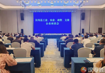 汉寿县召开工业、农业、商贸、文旅企业座谈会