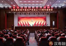周功表在汉寿县庆祝中国共产党成立104周年座谈会上讲授专题党课