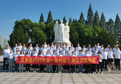 汉寿县2025年第一期科级干部岗位进修班开展红色现场教学活动