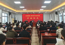 汉寿县第八期年轻干部读书班开班