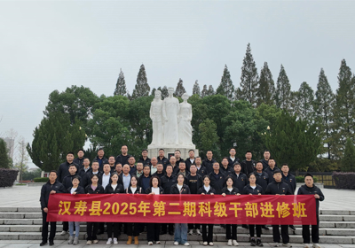 汉寿县2025年第二期科级干部岗位进修班开展红色现场教学活动