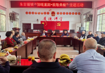 朱家铺镇：组织２０２５年重阳节老干部座谈会