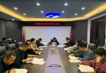 县统计局：传达学习党的二十届四中全会精神