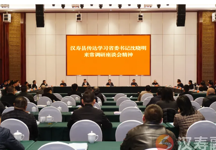 汉寿县传达学习省委书记沈晓明来常调研座谈会精神 召开2025年教育系统第一期骨干外训班学习成果汇报会
