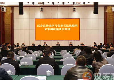 汉寿县传达学习省委书记沈晓明来常调研座谈会精神 召开2025年教育系统第一期骨干外训班学习成果汇报会