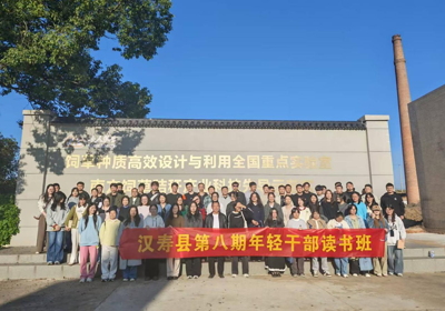 汉寿县第八期年轻干部读书班开展社会调研活动