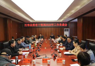 汉寿县委老干部局召开工作务虚会