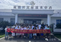 聂家桥乡：党建暖心伴成长 巧手筑梦润童心