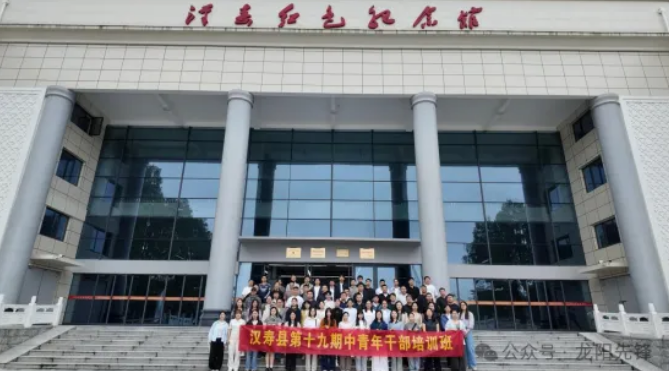 赓续革命薪火 汲取榜样力量——汉寿县第十九期中青年干部培训班开展红色现场教学活动